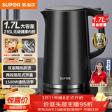 苏泊尔（SUPOR）电水壶热水壶 1.7L大容量全钢无缝内胆 双层防烫电热水壶 316L不锈钢烧水壶 SW-17J416L
