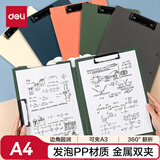 得力（deli）A4双夹横式折页板夹办公文件夹夹板 学生书写板夹写字板诗朗诵签约夹板 试卷资料收纳夹板PE126绿