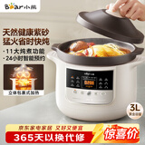 小熊（Bear）电炖锅 电砂锅电炖盅 煲汤锅炖汤锅 煲汤专用电锅 炖汤盅电炖锅3-4人紫砂锅煲汤3L煮粥锅DDG-K30N3