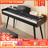 贝琪（Betsy）电钢琴重锤88键成人家用初学者专业考级家用书桌立式翻盖电子钢琴 B367重锤键-木纹黑 高配(琴+学琴礼包+双人琴凳）