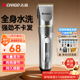 志高（CHIGO）电动理发器理发推子电推剪 专业家用成人儿童婴儿剃头理发器剪发器剃头刀自理发神器工具全套938Q