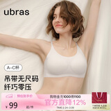 ubras无尺码云感托吊带背心隐形无痕文胸女士内衣女燕麦奶