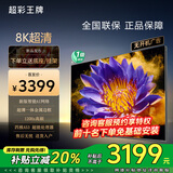超彩王牌85寸电视 [家电补贴20%]  8k超薄液晶智慧屏高清75/65/55吋可壁挂家用护眼智能语音投屏oled电视机 130英寸 智能高端安卓9.0旗舰版 售后无忧+送货上门+品牌延保+语音AI