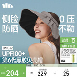 蕉下（beneunder）遮阳帽子黑胶贝壳防晒帽女防紫外线大檐太阳帽空顶帽BM532灰