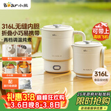 小熊（Bear）便携式烧水壶 折叠烧水杯316L不锈钢电热水壶 旅行出差 0.6L小容量迷你一体无缝内胆 ZDH-D06P1