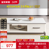 全友家居 北欧简约风家用小户型长方形小桌子高级岩板茶几客厅茶桌子