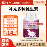 MOFEI犬猫通用螯合微量多微素片300片 宠物猫狗异食癖补氨基酸营养品