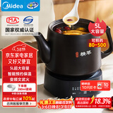 美的（Midea）煎药壶全自动分体式5L家用养生壶中药煲炖汤智能免看管熬药中药锅二煎变频萃取 JYC5002