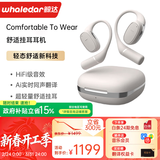 鲸达（WHALEDAR）【德国进口品质丨柏林之声】挂耳蓝牙耳机无线运动跑步长续航通话降噪骨传导防漏音适配苹果华为 云岩白丨AI翻译版【AI智能翻译+HIFI空间音效】