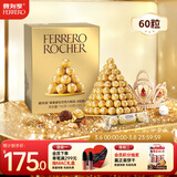 费列罗 巧克力 4粒*15条 60粒750g分享装 榛果威化 糖果 三八节女神礼物