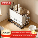 京东京造 大白刀架 刀具置物架砧板架筷子筒菜刀锅盖收纳【可沥水】