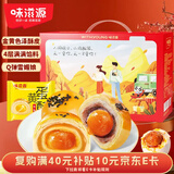 味滋源蛋黄酥礼盒1100g 雪媚娘蛋糕零食中式糕点伴手礼 节日团购送