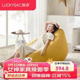 LUCKYSAC懒人沙发EPP豆袋 单人布艺客厅阳台卧室小沙发 舒适款玉米黄