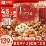 良品铺子坚果零食礼盒组合2328g零食大礼包开心果每日坚果年货节送礼团购