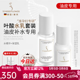 嫩芙叶酸准孕妇补水保湿期专用滋润水乳面霜乳液套装化妆品护肤品送礼 【清爽型】水精华+保湿乳