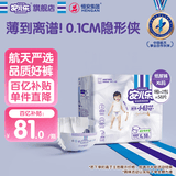 安儿乐（Anerle）小轻芯纸尿裤XL58片(12-17kg) 超薄透气【品牌直供 安心品质】