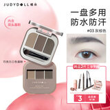 橘朵（Judydoll）三色眉粉染眉膏眉笔防水防汗持久野生眉新手送女友礼物03灰棕
