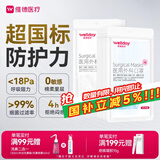 维德（WELLDAY）一次性医用外科口罩200只A1型耳挂式（无菌）中号白+蓝10只/袋*20