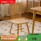 家逸实木椅子家用餐椅靠背椅餐厅温莎椅餐桌椅简约书房椅软包办公椅