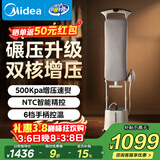 美的（Midea）【高端双核增压】立式挂烫机44g/min大蒸汽2L水箱新款挂式熨烫机家用一体平烫清洁电熨斗机YGD40N1