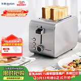 东菱（Donlim）烤面包机早餐机三明治机多士炉不锈钢机身 家用小型全自动宽槽吐司机轻食机DL-8117