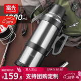 富光旅行者不锈钢保温壶大容量家用户外车载真空杯子男宿舍暖水壶瓶 本色 4L