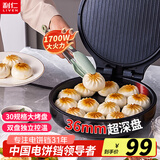 利仁（Liven）电饼铛家用双面加热加大加深煎烤机烙饼机三明治早餐机春饼机家庭用烙饼锅电饼档电煎锅煎饼机 【36mm深】+1700W大火+30规格大烤盘