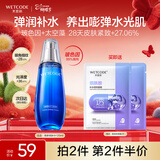 水密码海泉弹嫩精华爽肤水120ml湿敷水抗糖淡纹保湿补水细肤水38礼物