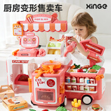 欣格迷你小厨房玩具儿童超市仿真收银机变形车购物女孩生日礼物