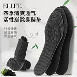 eleft屈臣氏活性炭网面鞋垫女防臭透气吸汗运动鞋垫超薄减震 黑色网面