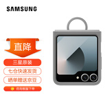三星（SAMSUNG）Galaxy Z Flip6 / Flip7 FE  原装指环式硅胶保护壳 手机套 原厂手机壳 灰色