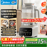 美的（Midea）安睡变频系列破壁机 1.75L全自动多功能辅食料理豆浆机 多肽营养细腻无渣刀盘可拆 补贴 年货FC19