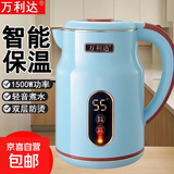 万利达（Malata）烧水壶电热水壶电水壶便携家用全自动小不锈钢大容量双层防烫自动断电 3L 天蓝色智能保温