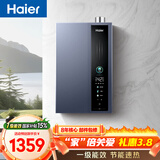 海尔【E系列E5】16升一级能效节能 水伺服恒温 增压速热静音 【国家补贴15%】 家用燃气热水器
