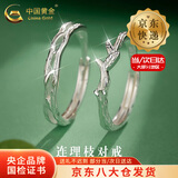 中国黄金足银连理枝戒指情侣一对男女款指环手饰情人妇女节生日礼物送爱人 【今/次日达】足银连理枝情侣戒指