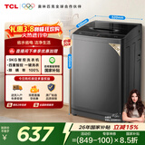 TCL抗菌除螨波轮洗衣机全自动9KG一级能效小型家用家电国家补贴以旧换新宿舍租房京东自营B90L2R