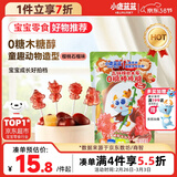 小鹿蓝蓝高锌接骨木莓0糖棒棒糖儿童糖果解馋零食棒棒糖/樱桃石榴味/50g