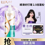力士（LUX）【蓬松留香】清爽莹亮洗发水750g 油腻扁塌发质 蓬松留香