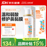 诺斯清海盐水喷鼻弱酸性生理海水鼻腔喷雾家用洗鼻器儿童成人鼻炎50ml