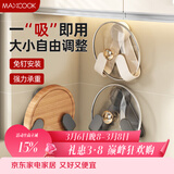 美厨（MAXCOOK）锅盖放置架 吸盘壁挂式菜砧板置物架免打孔厨房收纳神器MCZW8968