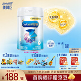 美赞臣官方店【会员专享】婴幼儿儿童宝宝奶粉 铂睿4段850g 咨询领券更优惠