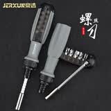 京选（JERXUN）棘轮螺丝刀套装多功能12合1伸缩省力改锥十字一字梅花内六角起子