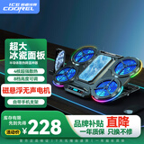 酷睿冰尊（ICE COOREL）Q5 笔记本散热器半导体制冷电脑桌支架游戏本降温增高底座可调速带RGB适用联想拯救者戴尔外星人 
