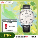 西铁城（CITIZEN）手表男日韩表自动机械白盘日显皮带商务送妇女节礼物NH8350-08A