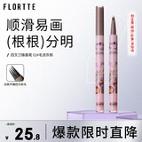 花洛莉亚（FLORTTE）四叉刀锋眉笔 持久不掉色野生眉02#毛流灰棕送女友礼物