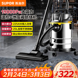 苏泊尔（SUPOR）桶式吸尘器手持家用大吸力20L干湿吹三用不锈钢工业开荒保洁装商用地毯宠物大功率有线EVCB-73S