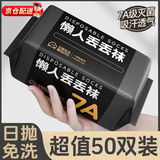 玺玟一次性袜子男女款100双夏秋季日抛免洗短袜黑足跟脚后跟保护脚套 【黑色】防臭免洗日抛 旗舰【买20双发20双】活动价