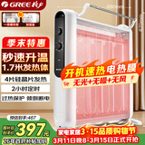 格力（GREE）【速热+无光无噪】电热膜家用取暖器暖气片电暖气防烫速热电暖器加湿干衣定时取暖炉 NDYM-S7021