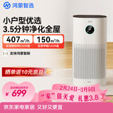 华为智选鸿蒙智选720智能空气净化器3i 除甲醛去除烟味杀菌除雾霾花粉过敏原宠物卧室小户型专用