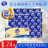 维达（Vinda）有芯卷纸 蓝色经典4层180克*30卷 加厚 纸巾 整箱